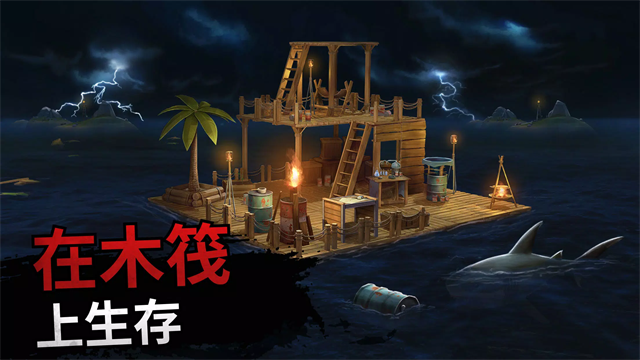 海洋游猎生存截图4