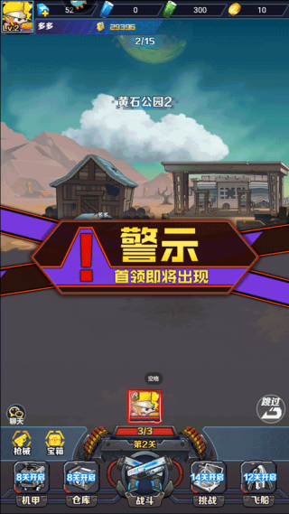 机甲大作战无广告版
