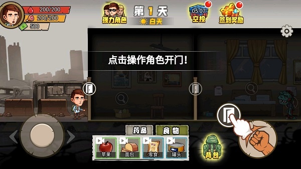 求生100天