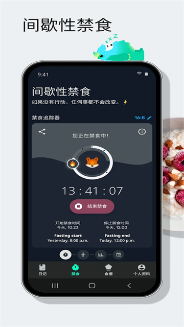 YAZIO卡路里计数器截图1