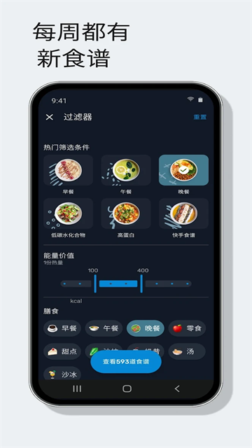 YAZIO卡路里计数器截图2