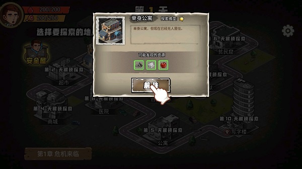 求生100天