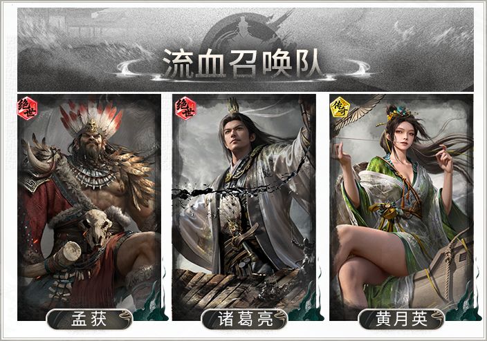 三国天下归心召唤队最强阵容攻略