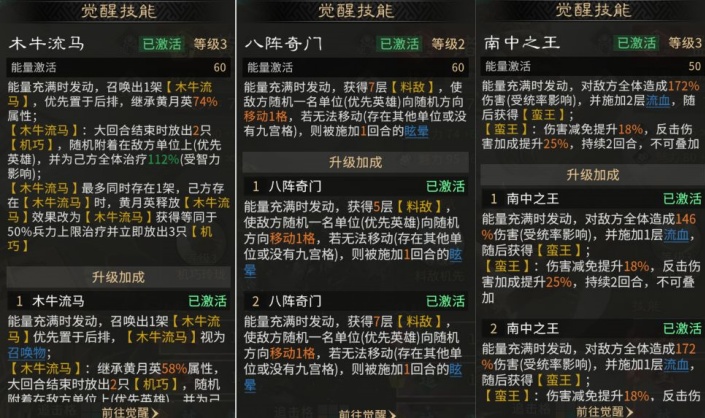 三国天下归心召唤队最强阵容攻略