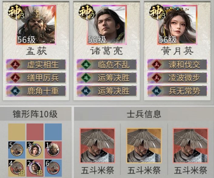 三国天下归心召唤队最强阵容攻略