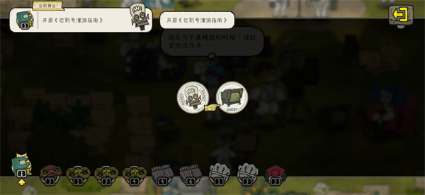 巴别号漫游指南