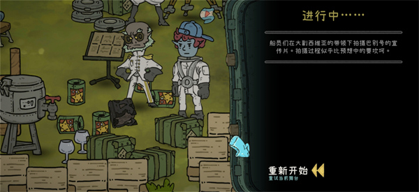 巴别号漫游指南