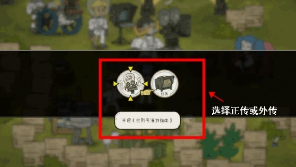 巴别号漫游指南