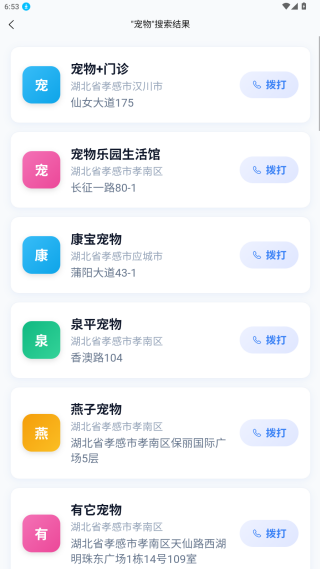 企业名录