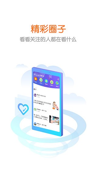 花漾搜索最新版截图0