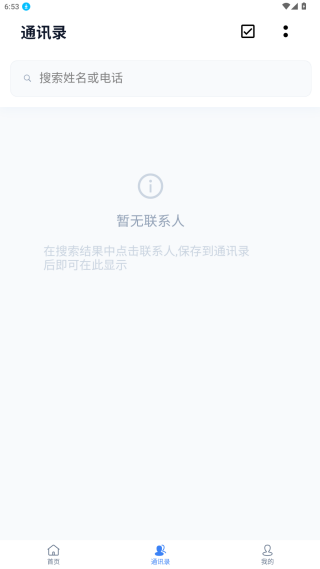 企业名录