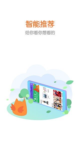 花漾搜索最新版截图1