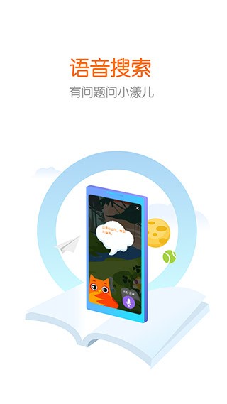 花漾搜索最新版截图3