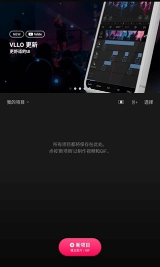 vllo剪辑