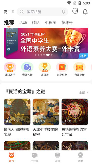 花漾搜索最新版