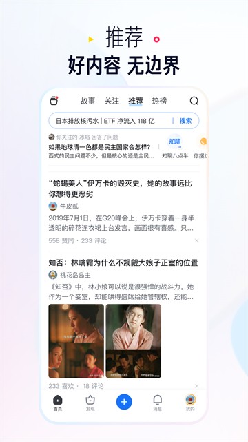 知乎盐选版截图3