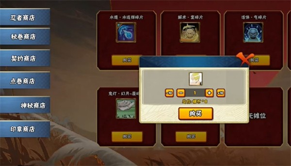 火影忍者BNO