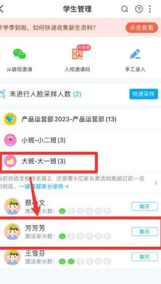 掌通家园园丁版