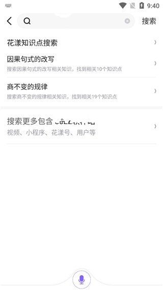 花漾搜索最新版