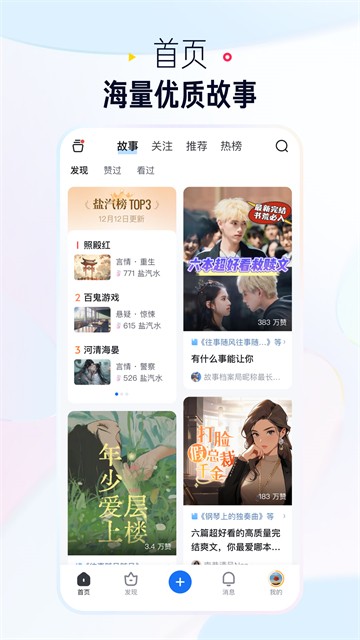 知乎盐选版截图4