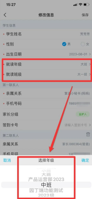 掌通家园园丁版