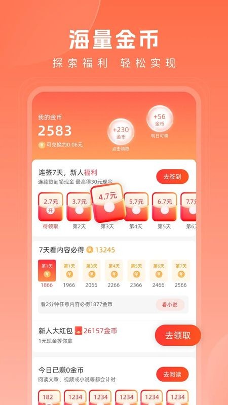 热搜浏览器截图4