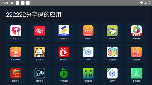 海草助手tv版截图4