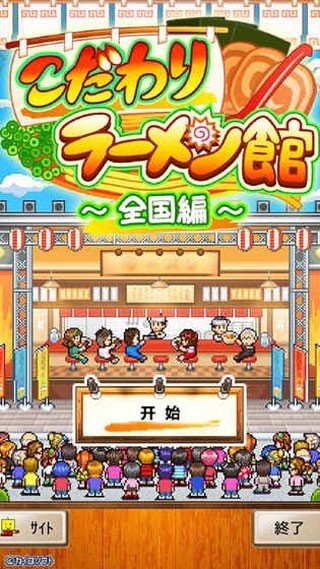 开罗拉面店截图5