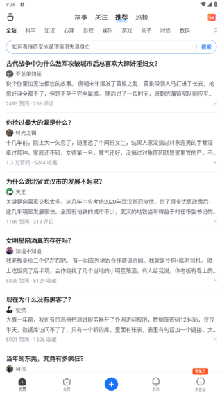 知乎盐选版
