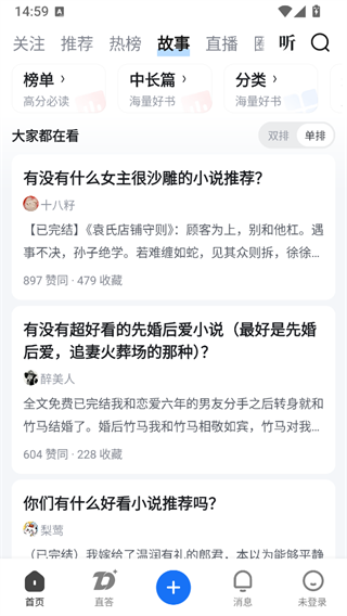 知乎盐选版
