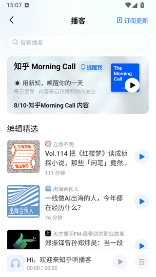 知乎盐选版
