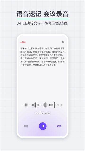 印象笔记国际版截图1