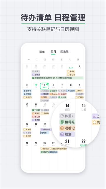 印象笔记国际版截图2