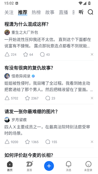 知乎盐选版