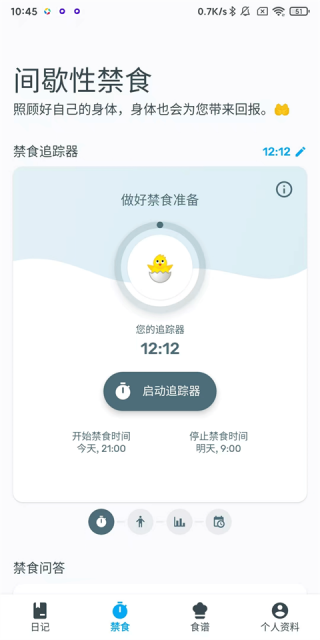 YAZIO卡路里计数器