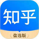 知乎盐选版