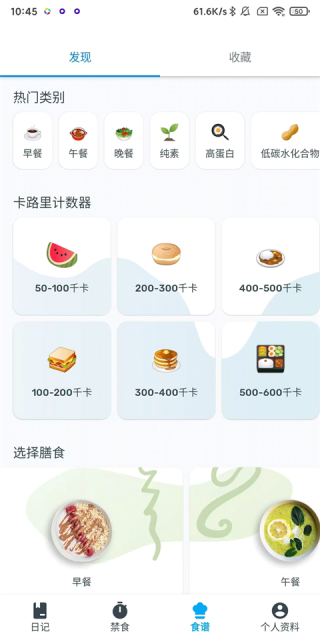 YAZIO卡路里计数器