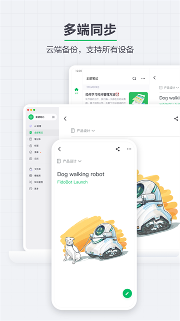 印象笔记国际版截图4