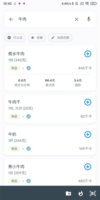 YAZIO卡路里计数器