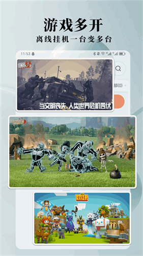Ace云手机app截图2