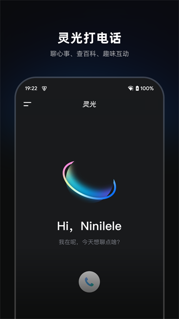 蚂蚁集团灵光截图1