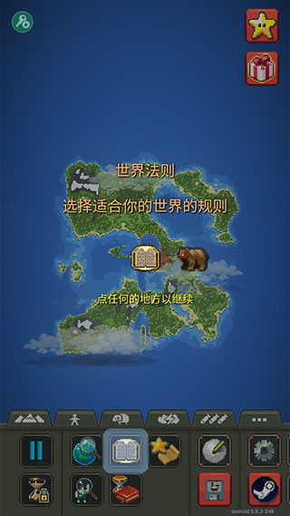 世界盒子上帝模拟器