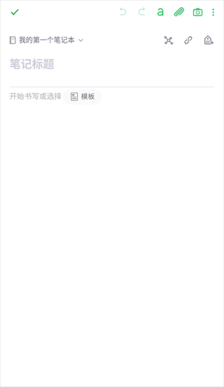 印象笔记国际版