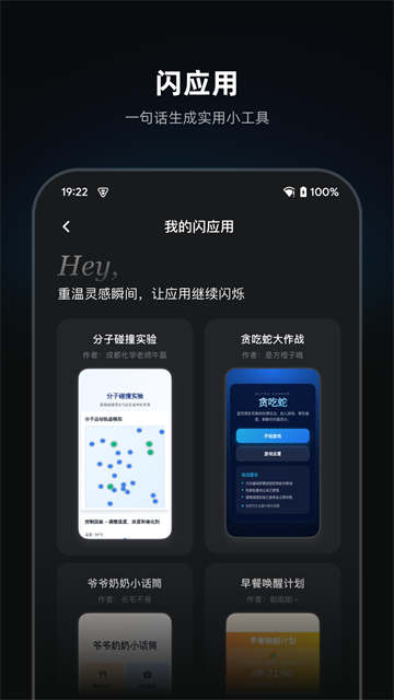 蚂蚁集团灵光截图3