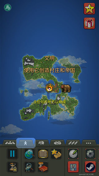 世界盒子上帝模拟器
