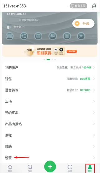 印象笔记国际版