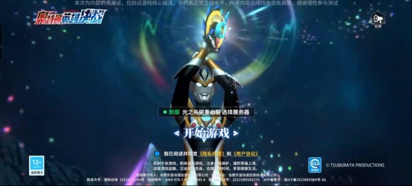 奥特曼英雄决战