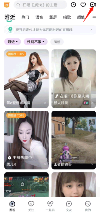酷我聚星