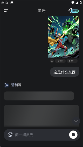 蚂蚁集团灵光