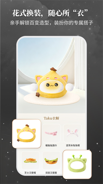 Takuku截图2